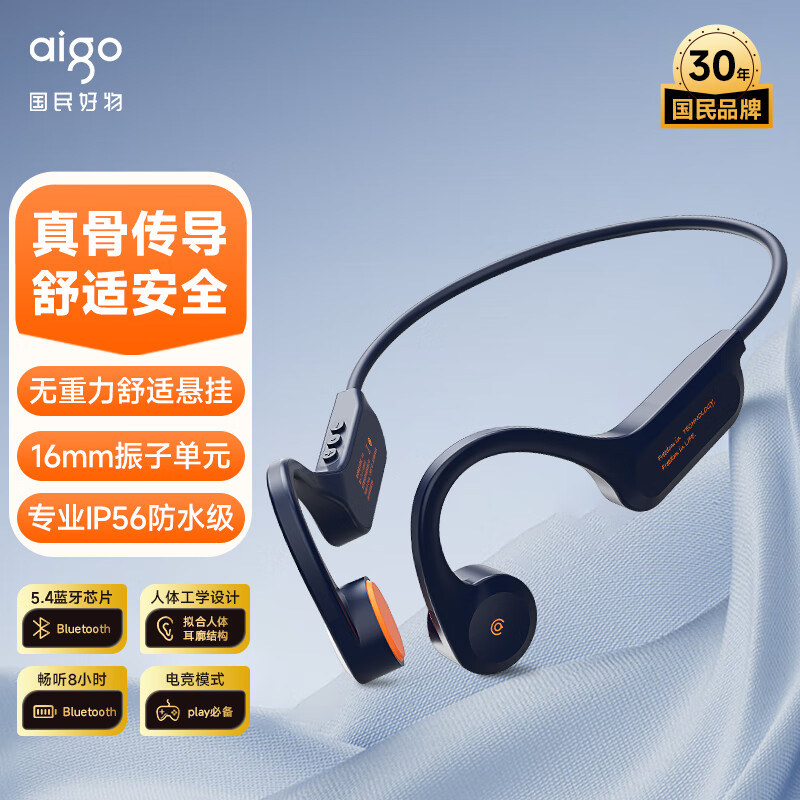 aigo 爱国者 骨传导蓝牙运动耳机 G03 111.43元（需用券）