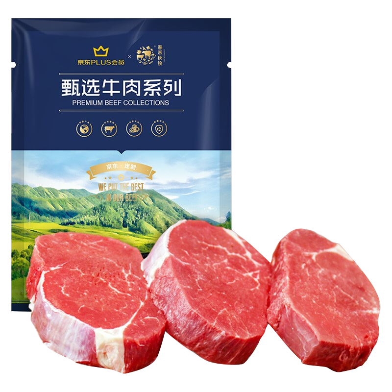 春禾秋牧 甄选牛肉 菲力小牛排 10片 1kg 93.77元（需买3件，需用券）