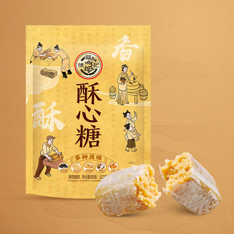 徐福记 酥心糖520g *2件 12.9元/件 共25.8元包邮