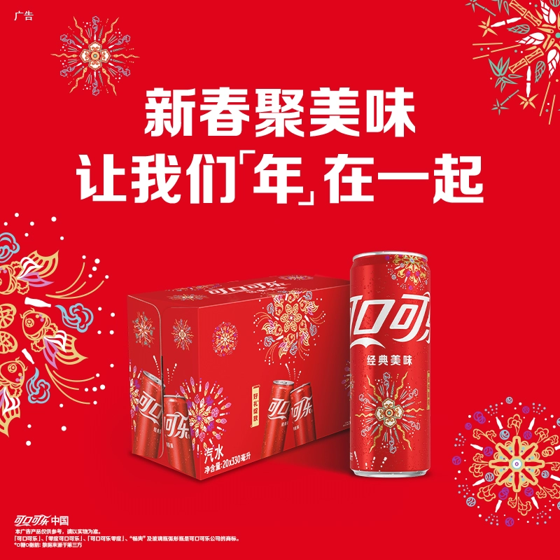 拍2件 可口可乐新年烟花罐330ml*40罐 券后69.8元