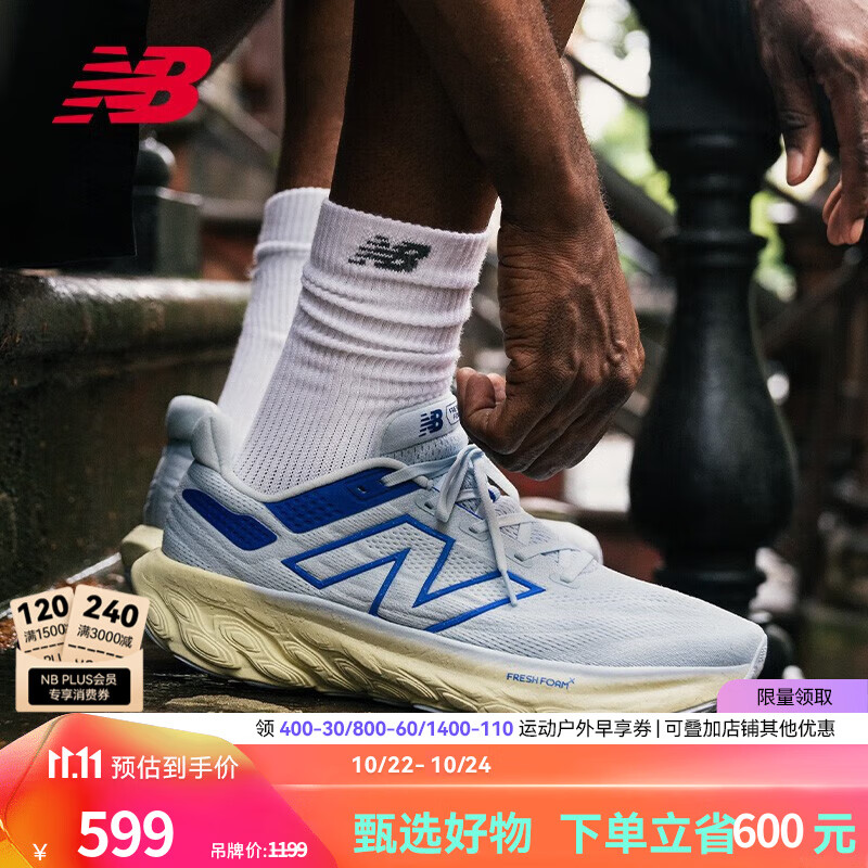 new balance NB男鞋女鞋1080 v13系列冬季款舒适透气运动缓震专业跑步鞋 浅蓝色 