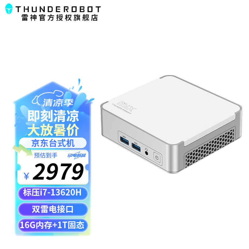 ThundeRobot 雷神 MIX 迷你台式机 白色（酷睿i7-13620H、核芯显卡、16GB、1TB SSD） 2