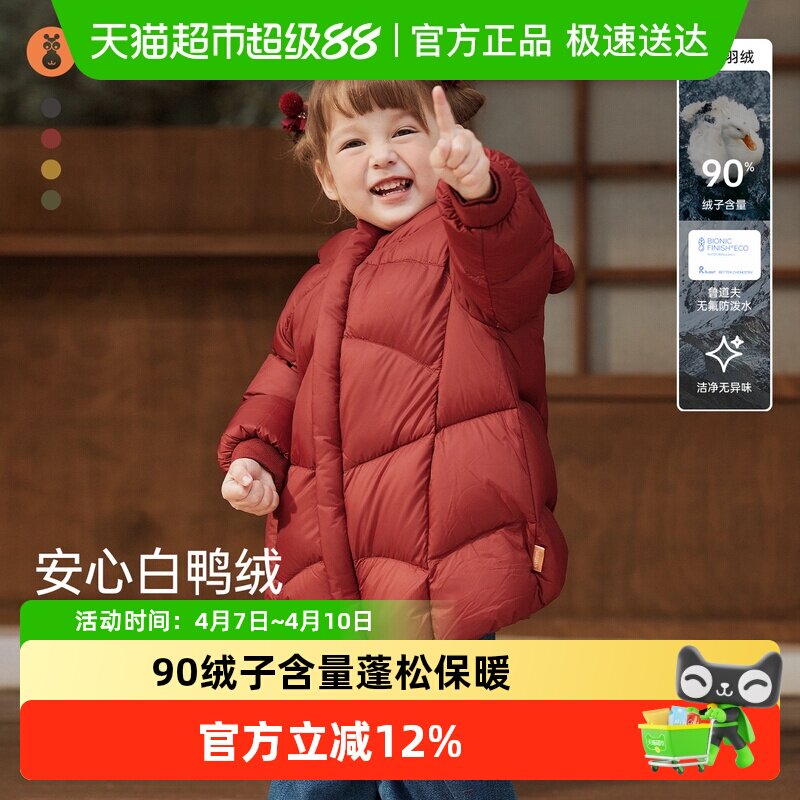88VIP：微狮牧尼 宝宝羽绒外套长款冬季婴儿羽绒服白鸭绒儿童拜年外套保暖 