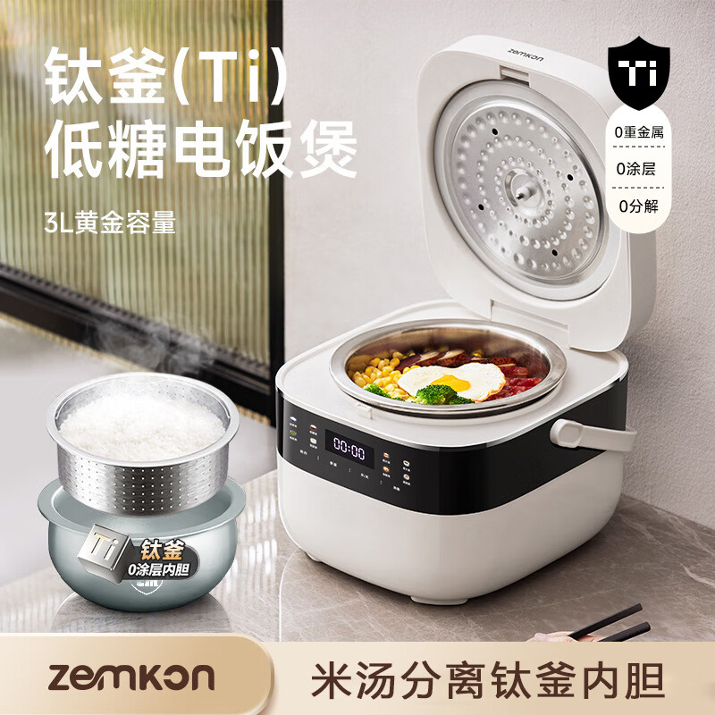 zemkon 全自动智能 电饭煲 钛釜内胆 厚釜球内胆 3L 119.9元（需用券）