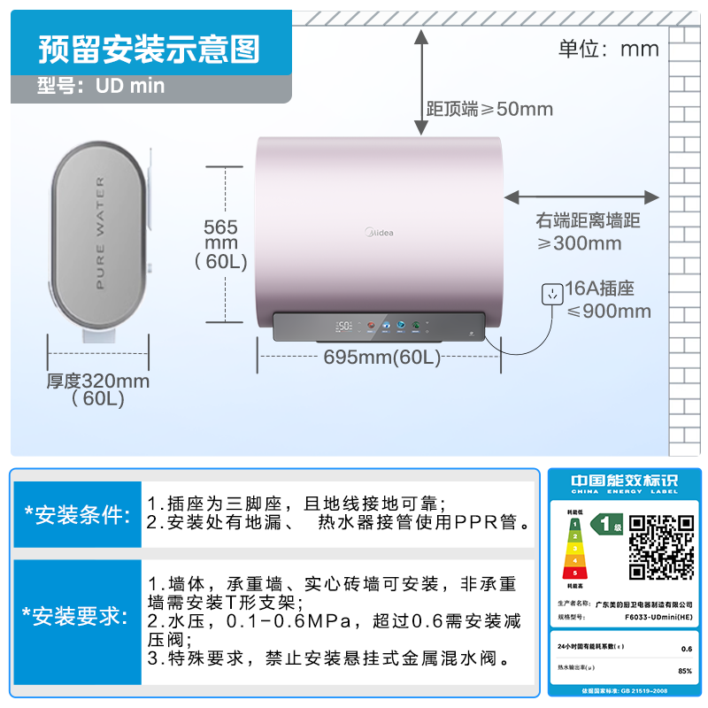 Midea 美的 玲珑双胆水电分离电热水器UDmini 1584.2元（需用券）