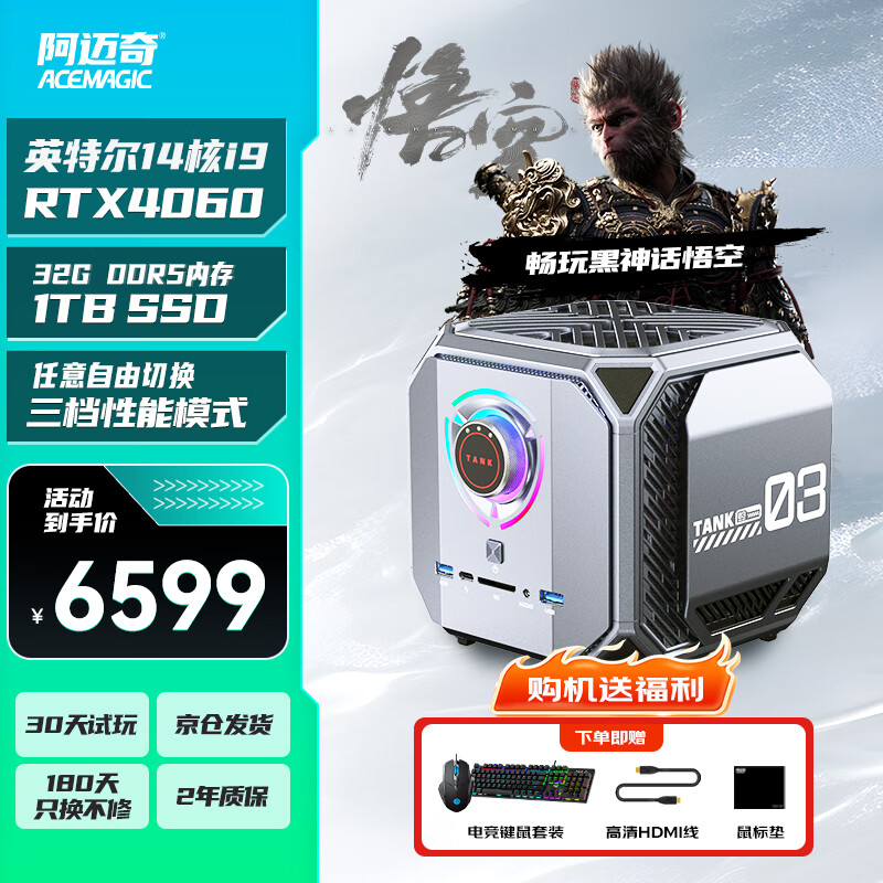 阿迈奇 M1A 迷你主机高性能独立显卡 英特尔14核i9 RTX4060独显 AI 高性能游戏电