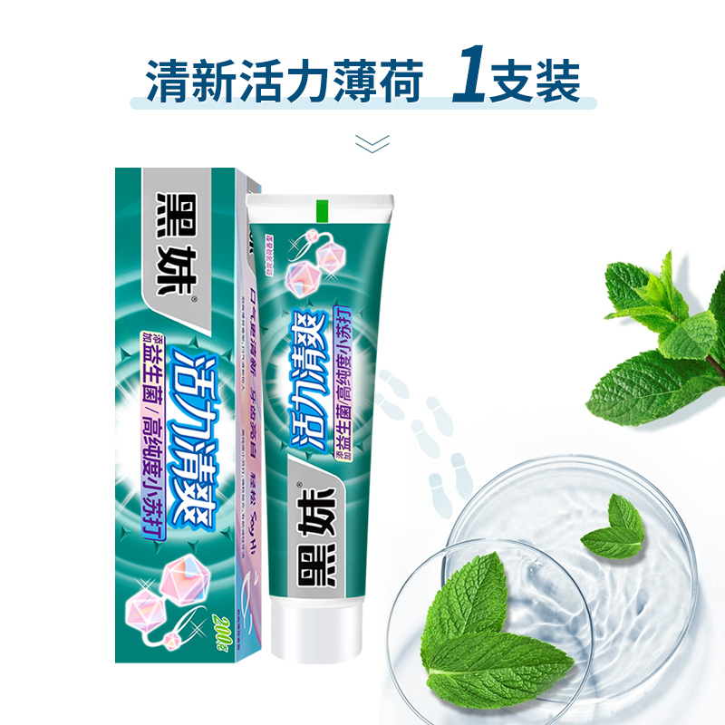 黑妹 200g黑妹活力清爽薄荷味牙膏清新口气家用家庭实惠装大容量正品 12.9元