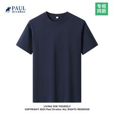 PAUL DRREHOR 保罗·德雷尔 240g重磅纯棉短袖t恤 多色可选 15.67元包邮