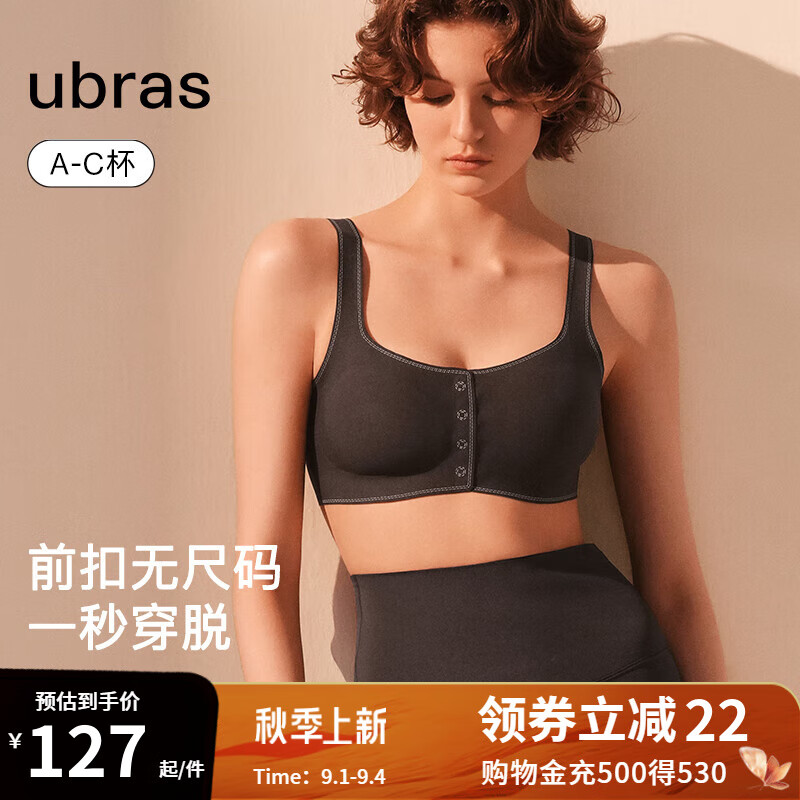 Ubras 24年无尺码波波线前扣文胸罩女感内衣无痕无钢圈 前扣款-咖啡粉末色 