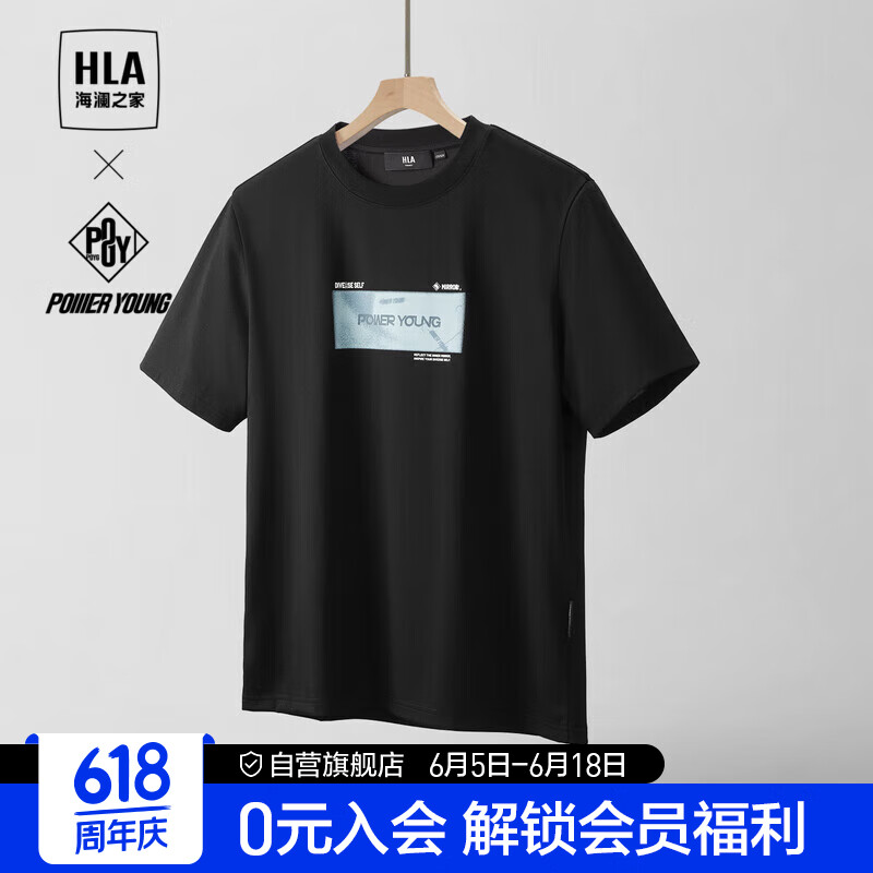 HLA 海澜之家 短袖T恤男24POWER YOUNG凉感印花短袖男夏季 68元