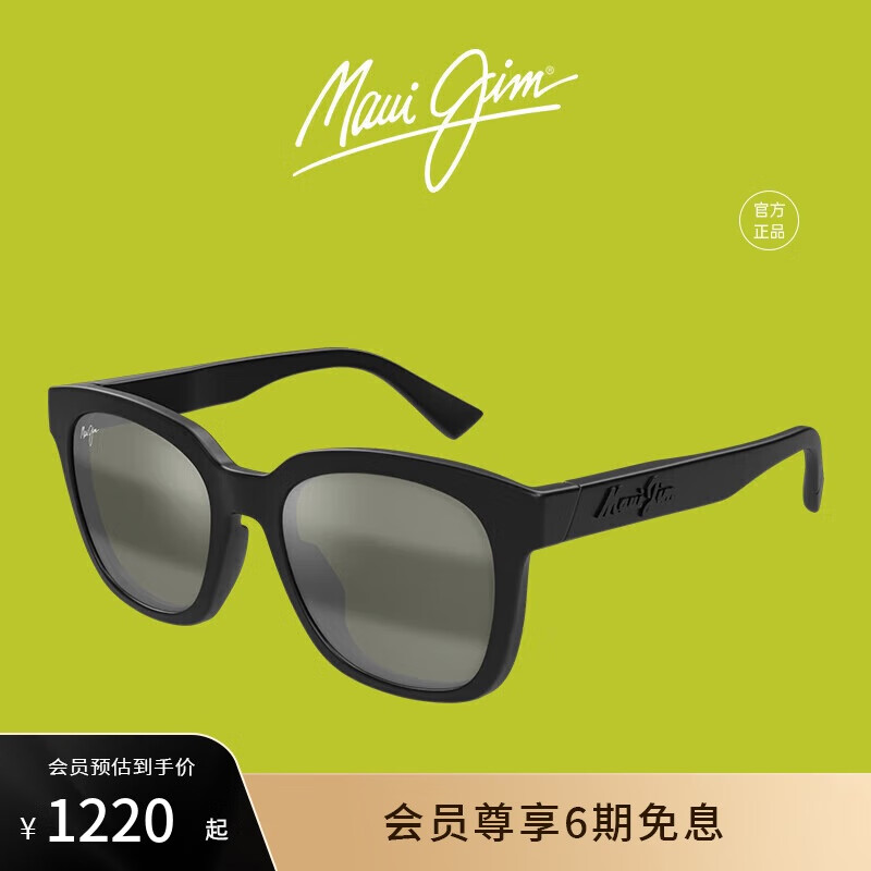 Maui Jim 茂宜睛墨镜户外运动骑行高清矩形中性灰偏光太阳镜MJ0653SA-001 1182.2元