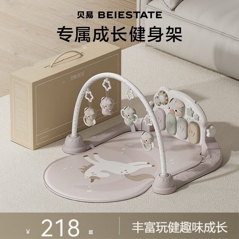 贝易 启蒙家健身架贝母粉电池款 188元包邮（需用券）