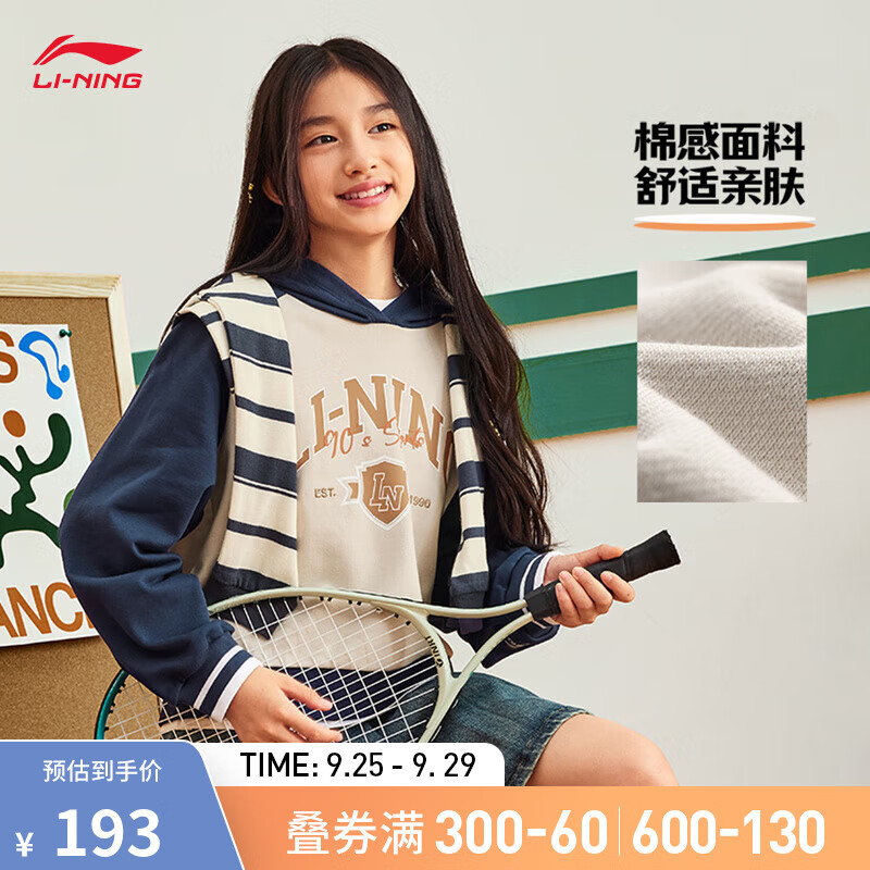 LI-NING 李宁 童装连帽卫衣女小大童2024秋季棉感宽松拼色百搭宽松套头上衣 