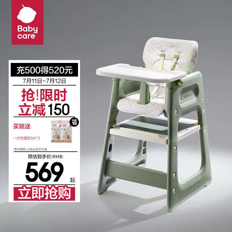 babycare 宝宝百变餐椅多功能 塔尔绿 -单手开餐盘 476.81元（需用券）