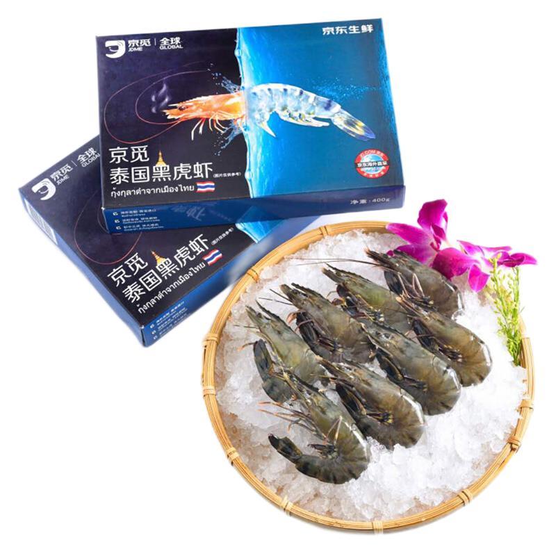 京东生鲜 黑虎虾 400g 16-20只 36.9元