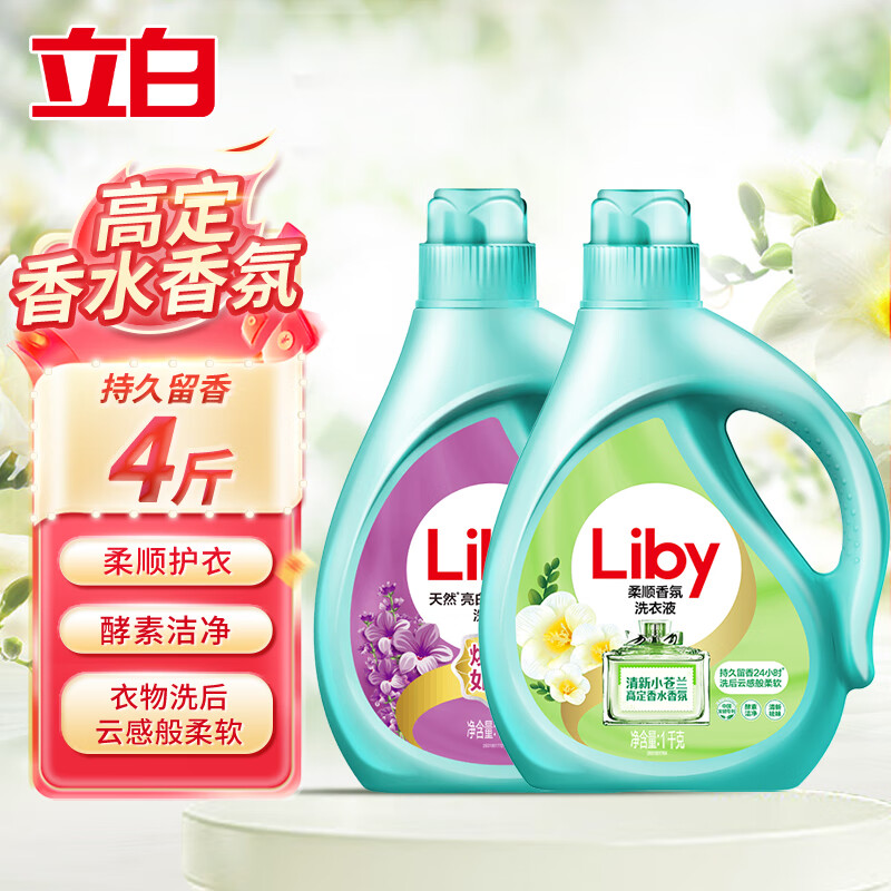 移动端：Liby 立白 小苍兰洗衣液香氛柔顺天然亮白护色持久留香家庭实惠组