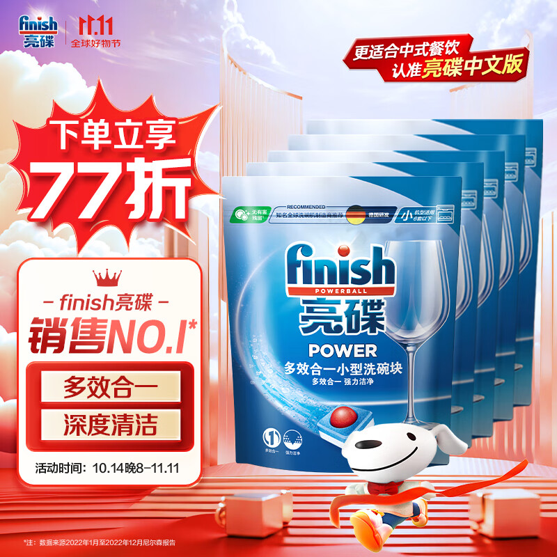 finish 亮碟 多效合一小型洗碗块 120块 ￥185.84