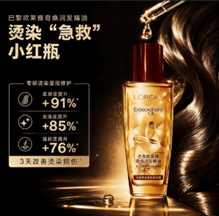 巴黎欧莱雅 欧莱雅奇焕润发精油针对烫染发质50ml 17.9元 - 美泡泡 巴黎欧莱雅 欧莱雅奇焕润发精油针对烫染发质50ml 17.9元 - 美泡泡
