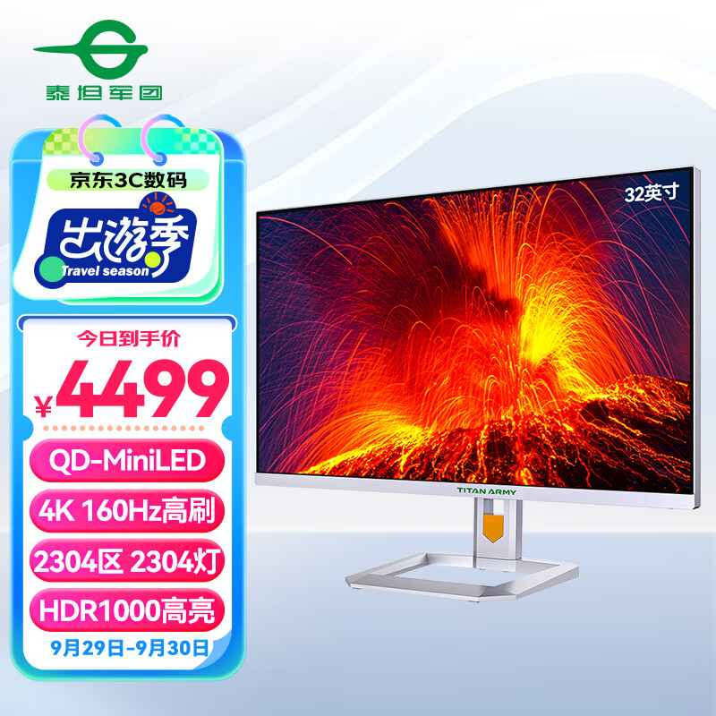 泰坦军团 32英寸4K QD量子点-MiniLED 2304区 HDR1000 160Hz内置音箱10.7亿色 KVM IPS电