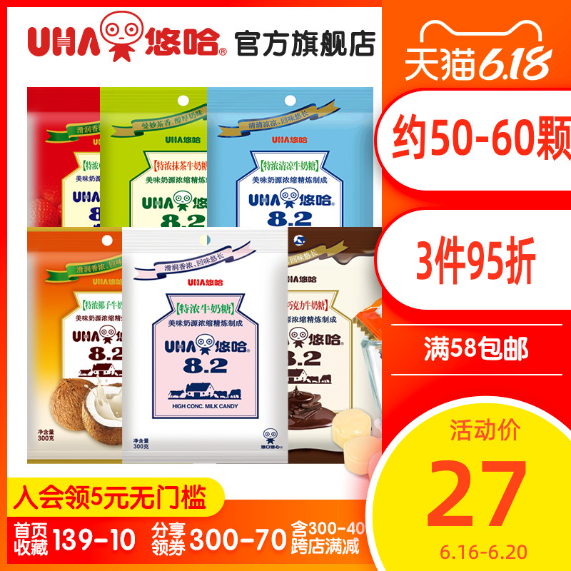 UHA 悠哈 官方旗舰店结婚喜糖果高档特浓奶糖巧克力袋装零食儿童 26元（需