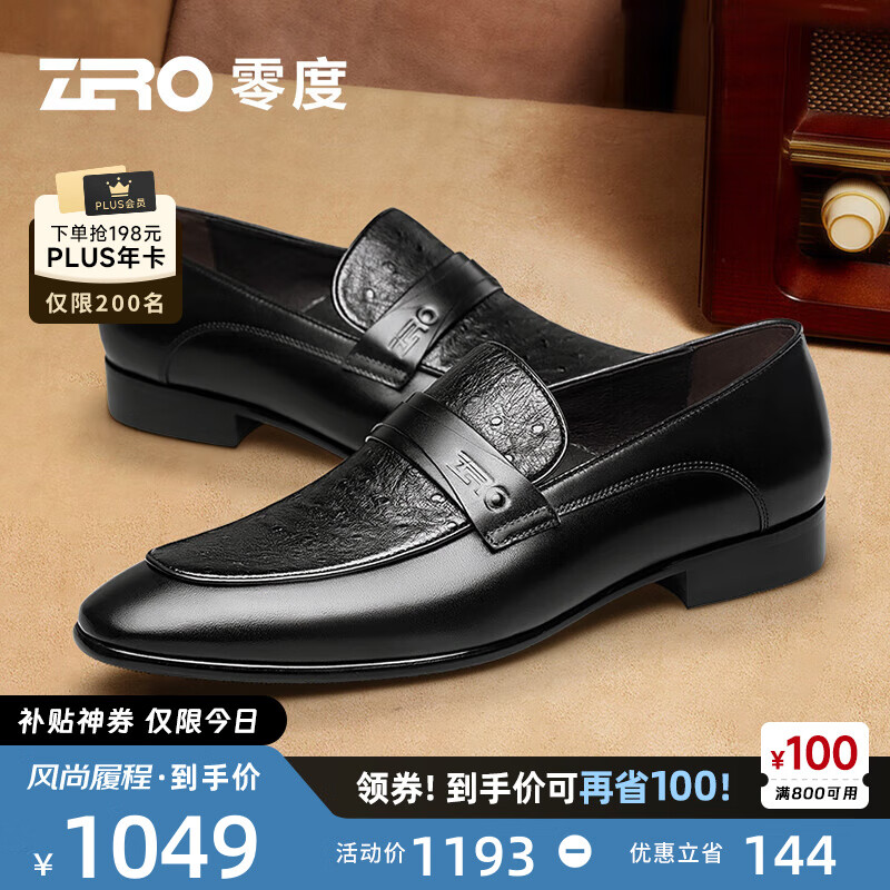 ZERO 零度 男士头层牛皮正装皮鞋 1093元(需用券)