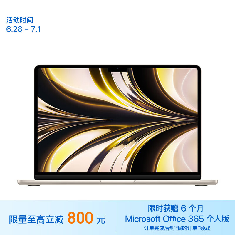 Apple 苹果 AI笔记本/2022MacBookAir13.6英寸M2(8+10核)16G256G星光色电脑Z15Y0063Y 8699元