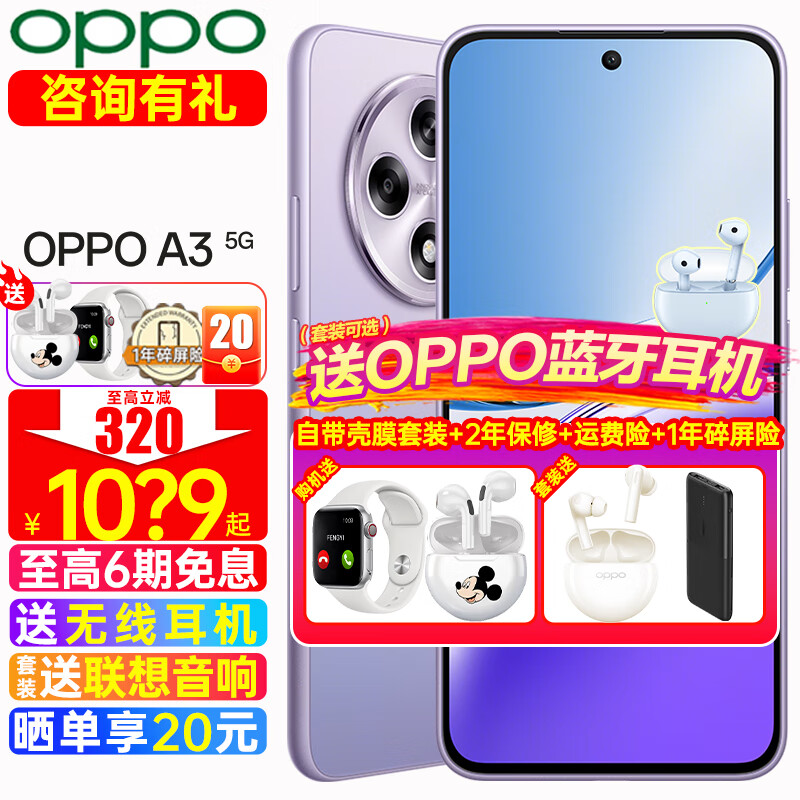 OPPO A3 手机新品 oppoa3 全网通新款手机oppoa2升级版 1019元（需用券）