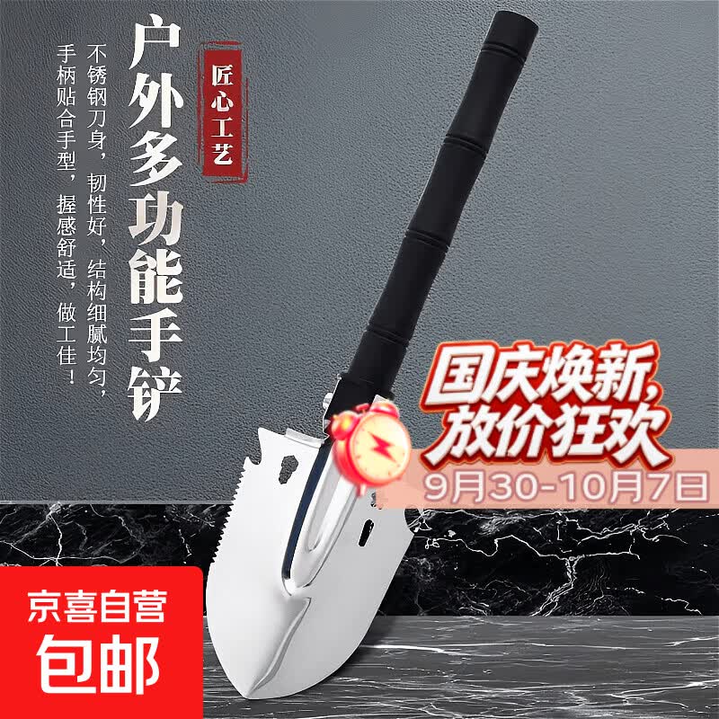 京东 多功能工兵铲野外露营实用兵工铲子锰钢钓鱼户外银色竹节铲车载铁 竹节铲银色 1把 3.49元 - 86线报