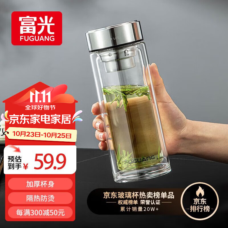 富光 玻璃杯双层 59.9元