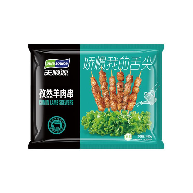 pure source 天顺源 孜然羊肉串 480g 39元