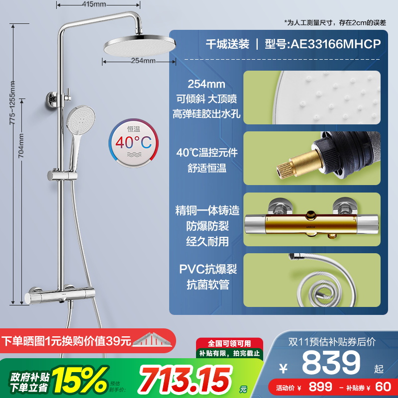 ARROW 箭牌卫浴 淋浴喷头枪灰恒温淋雨花洒套装卫生间家用34126 839元