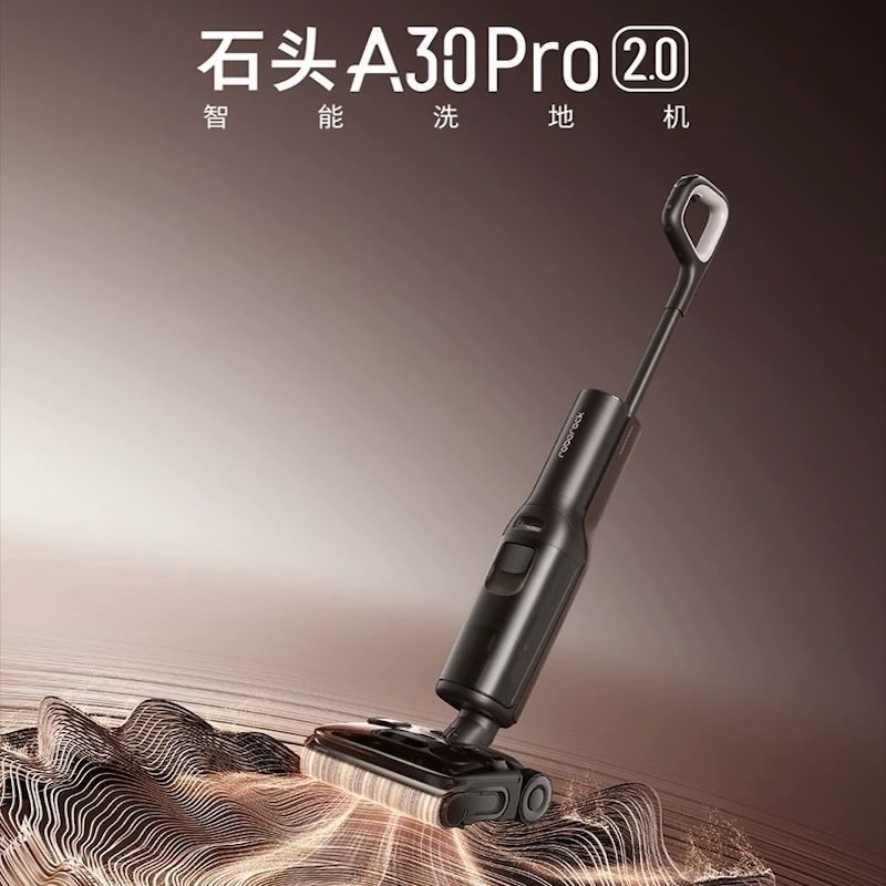 石头 智能洗地机A30Pro2.0母婴级AI全向助力沿边除菌防臭byf 1459元