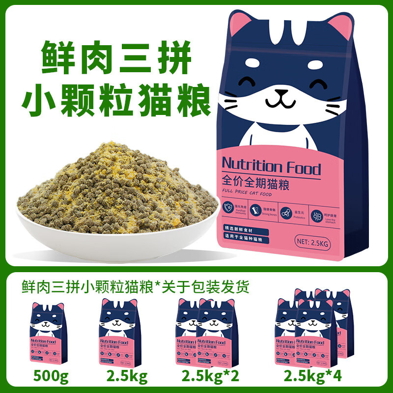 MR.TOM 汤姆先生 全阶海陆空鲜肉三拼小颗粒猫粮 500g 7.9元