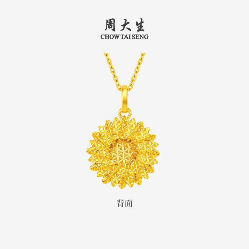 周大生 足金太阳花吊坠项链 1.81克 2229.32元 - 86线报