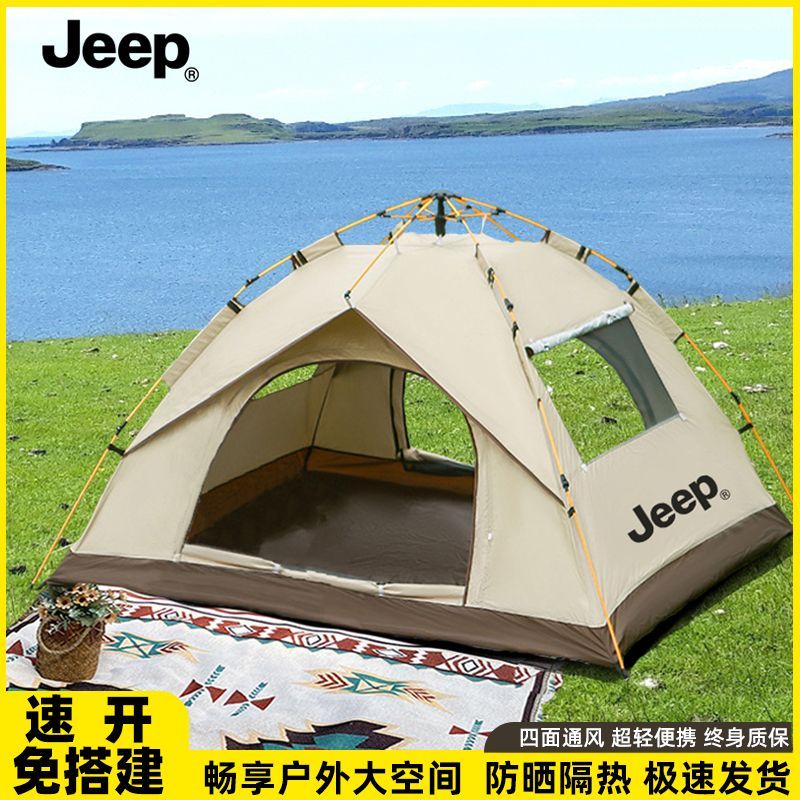Jeep 吉普 帐篷户外便携式野外露营装备野营防雨加厚全自动沙滩公园室内 88.