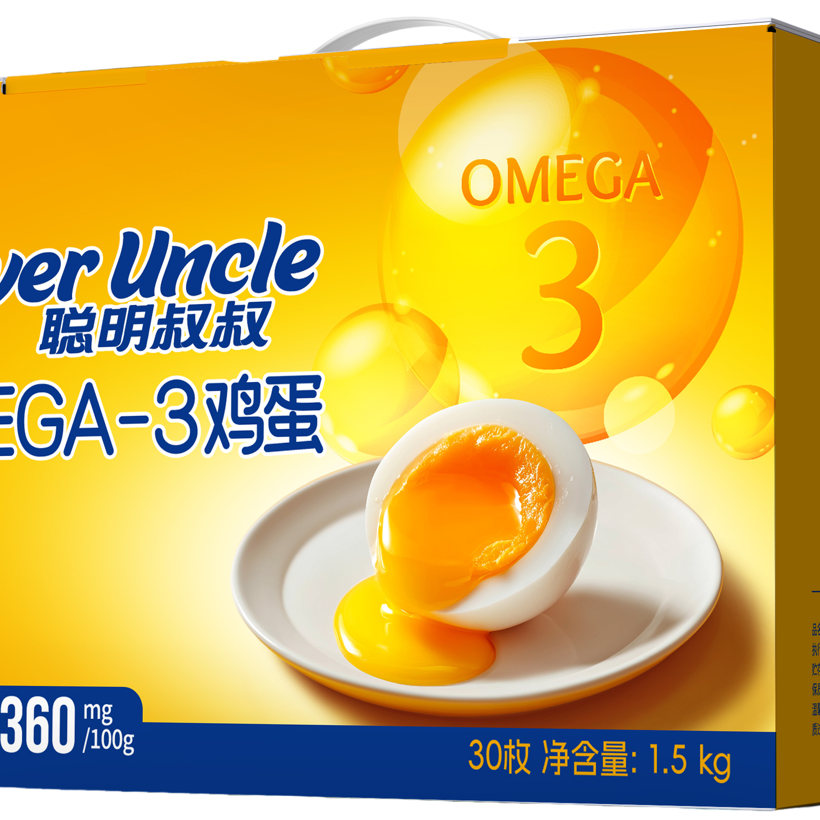 淘金币可用、今日必买：聪明叔叔 OMEGA-3鲜鸡蛋 30枚装 整箱 40.9元（淘金币