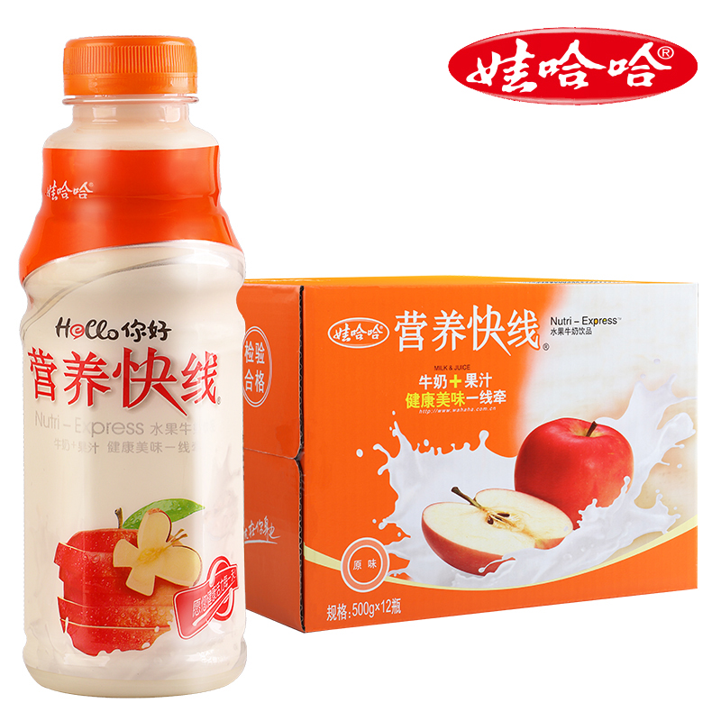 WAHAHA 娃哈哈 营养快线原味酸牛奶饮料280g*20瓶 52.8元