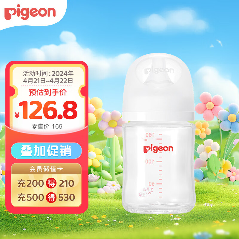 Pigeon 贝亲 自然实感第3代 新生婴儿玻璃奶瓶 宽口径 160ml AA260 SS号 0个月 109.8元