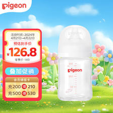 Pigeon 贝亲 自然实感第3代 新生婴儿玻璃奶瓶 宽口径 160ml AA260 SS号 0个月 109.8