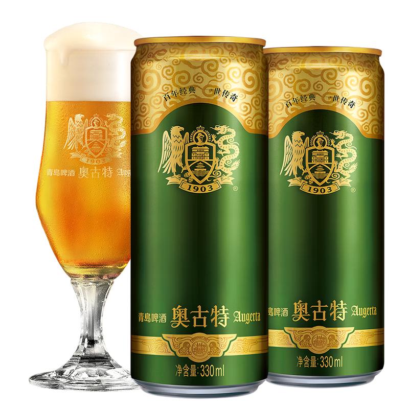 奥古特 青啤 12°P 330mL*24罐*2箱 230元（需用券）