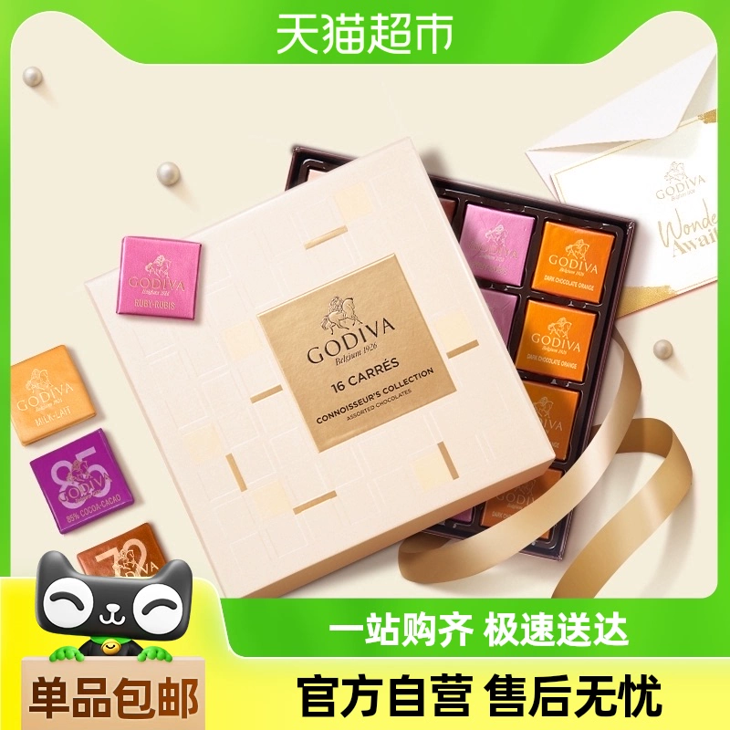 GODIVA 歌帝梵 臻粹榛子巧克力10条 ￥56.9