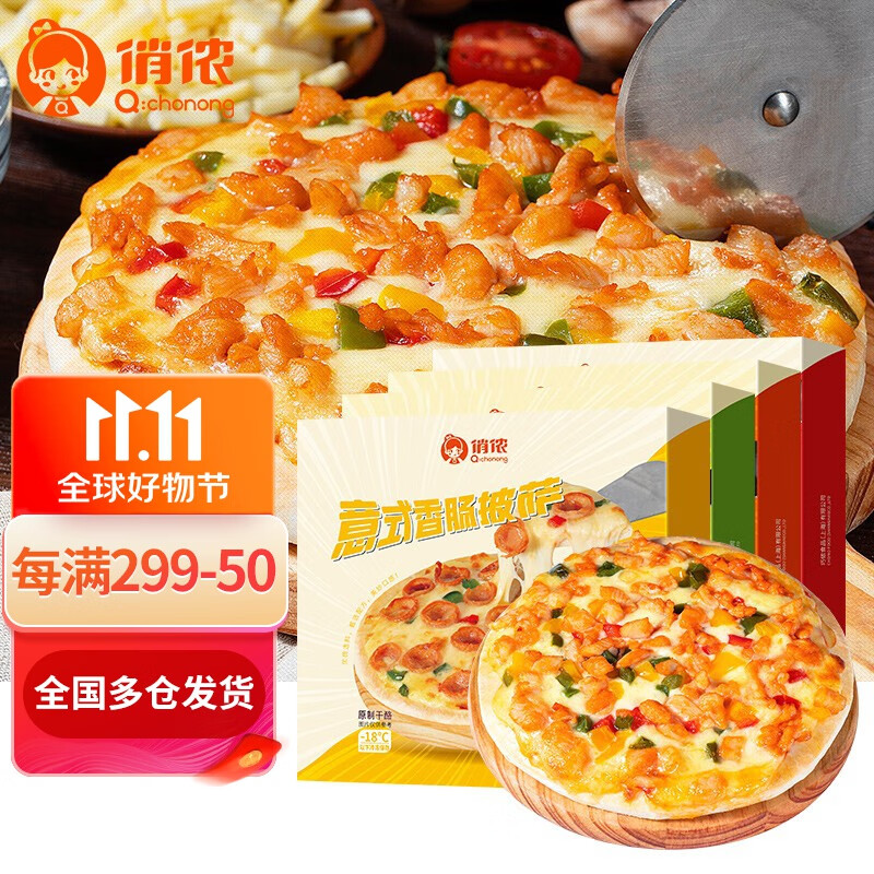 俏侬 披萨半成品 180g*4盒（鸡肉*1+培根*1+香肠*1+榴莲*1 ） 35.6元（需用券）