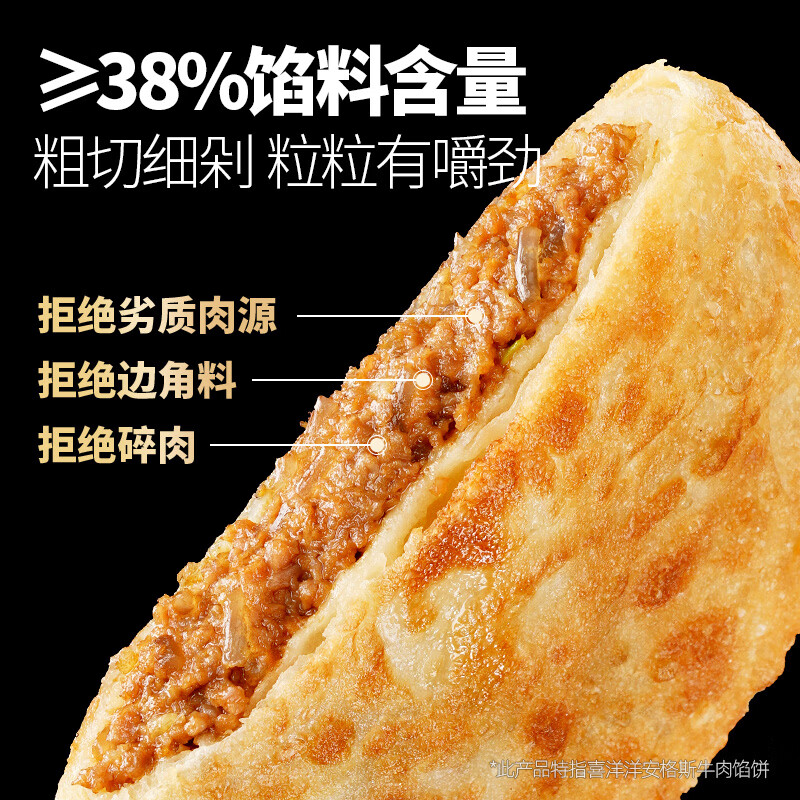 大希地 4大0添加放心吃！安格斯牛肉馅饼 1斤净重 肉香爆汁 11.17元 - 86线报