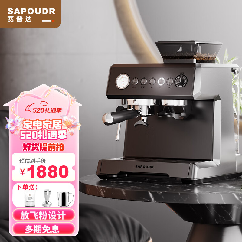 赛普达 ES6咖啡机小型半自动家用意式研磨豆一体打奶蒸汽机 灰色 咖啡机 146