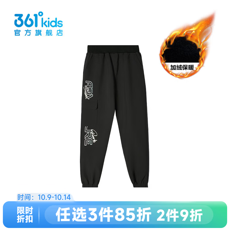 361° 童装男童针织加厚长裤2026年冬季新款中大童裤子- K62442701-1经典黑 150 38元 - 清风线报