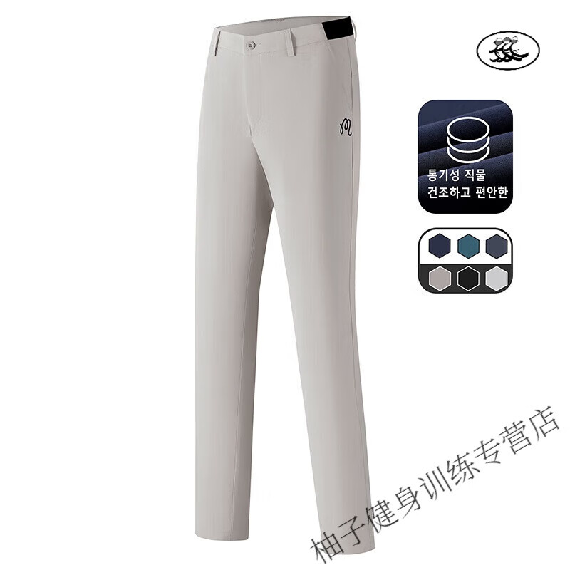 南啵丸 高尔夫男士长裤夏季修身薄款运动裤力Golf30 256.95元（需用券）