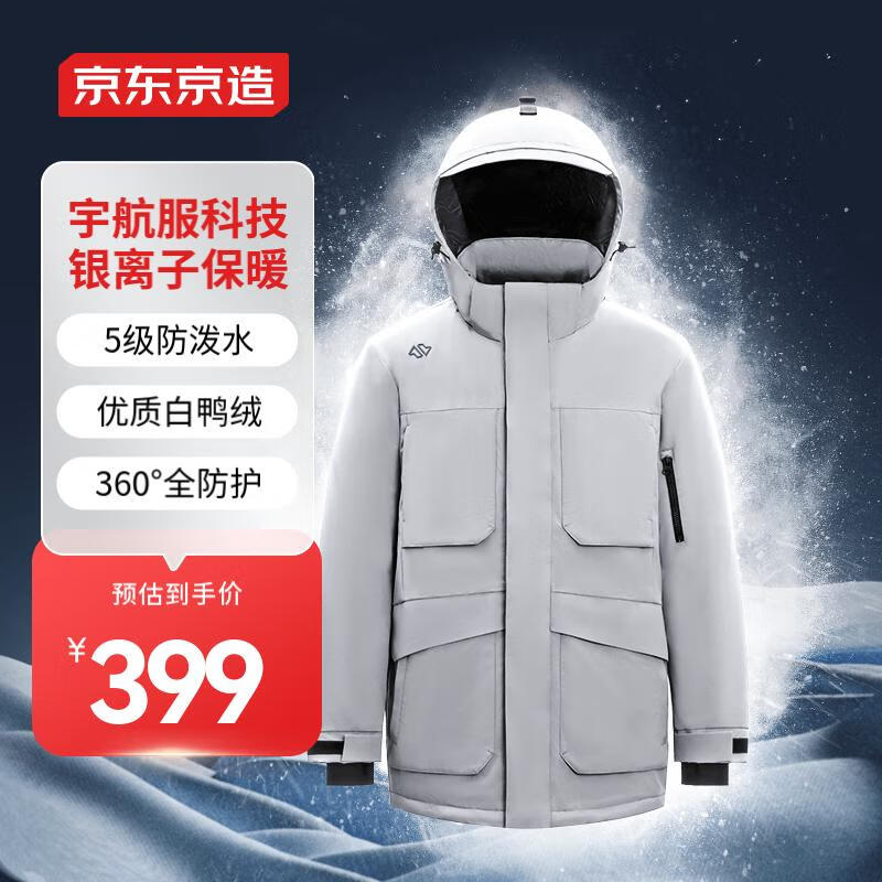 移动端：京东京造 滑雪羽绒服 户外百搭秋冬外套男女 灰色 XL 399元