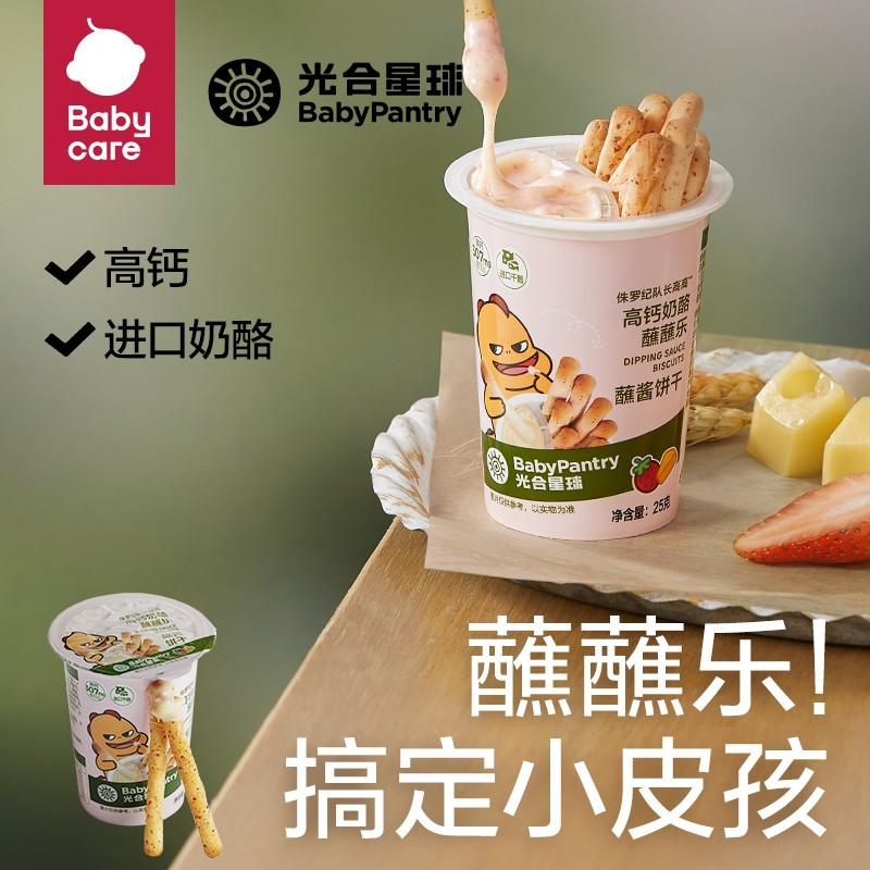 babycare 光合星球溶豆小馒头米饼雪豆奶片零食任选 9.9元（需用券）