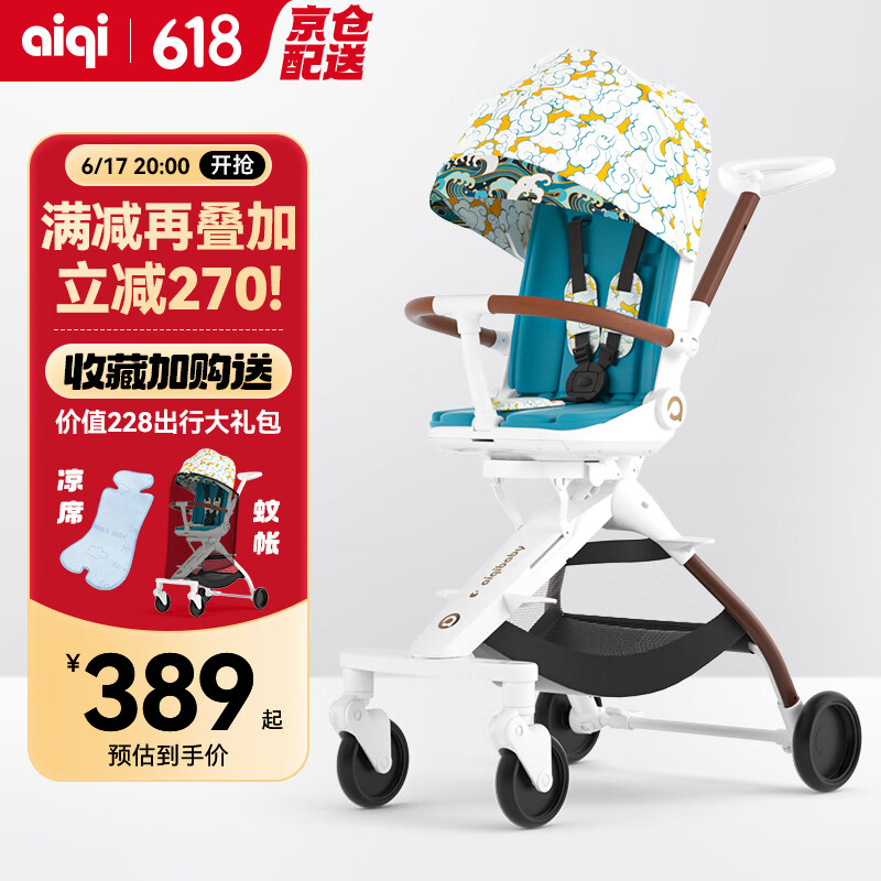 aiqi 婴儿推车 可坐可躺 溜娃神器 宝宝推车 婴儿车 A9-中国风款 359元（需用