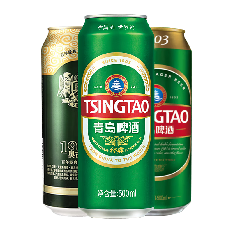 青岛啤酒 经典/奥古特/1903 组合装 500ml*12听 48.46元